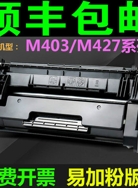 适用惠普CF228A硒鼓M403d/dn/sw/n/MFP M427dw/427fdn/427fdw墨盒