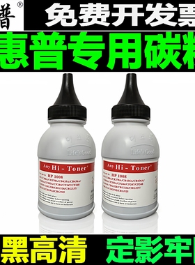 LG适用惠普M1136碳粉388A粉墨HP1007 M1213 M126a M1216 M128墨粉