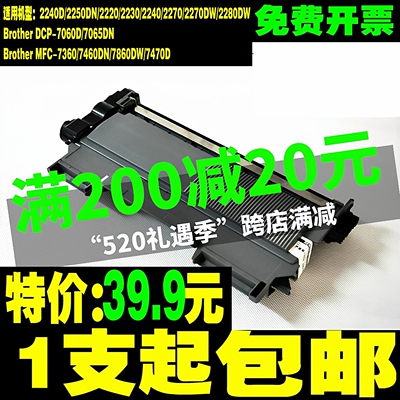 墨普兄弟7360粉盒7060墨盒2215墨