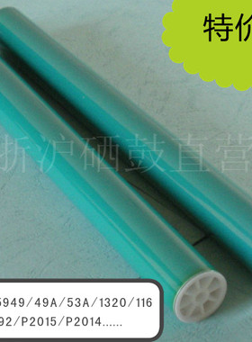 适用惠普5949 53A 1320 1160 3390 3392 P2015 P2014鼓芯 单鼓