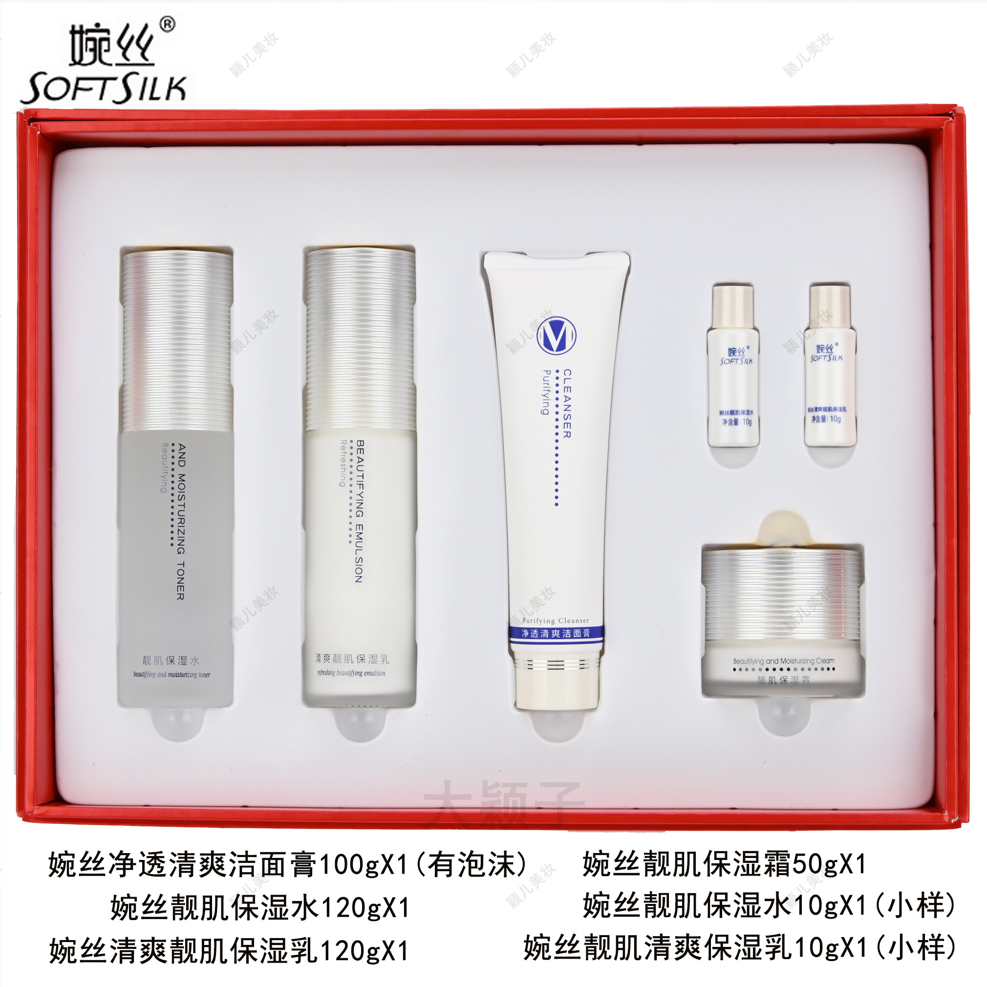 婉丝海洋燕窝靓肌套盒礼盒