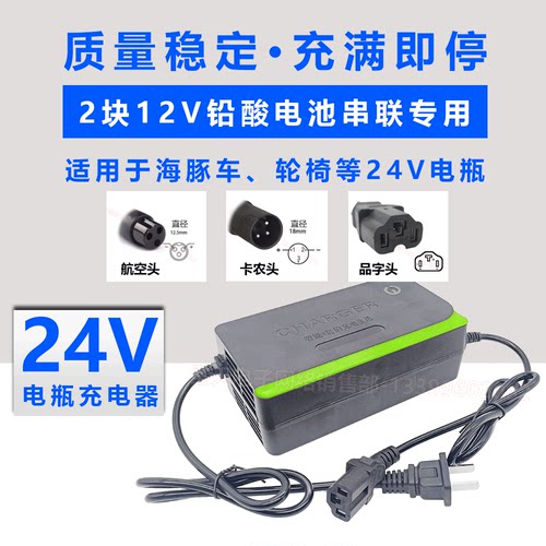 电动轮椅24v电瓶充电器互邦智能