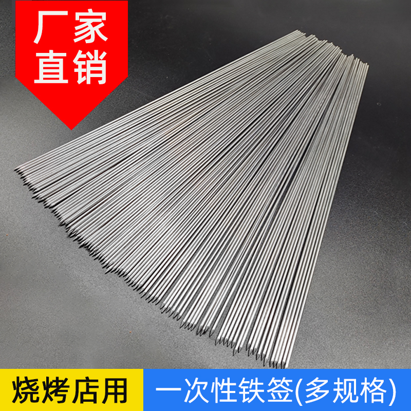 一次性烧烤圆签商用铁签