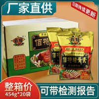 佰特猪骨素454g*20袋整箱商用调味品炒菜伯特汤料猪骨高汤厂家