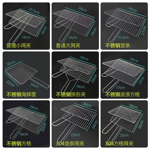 双层烧烤用品工具网夹