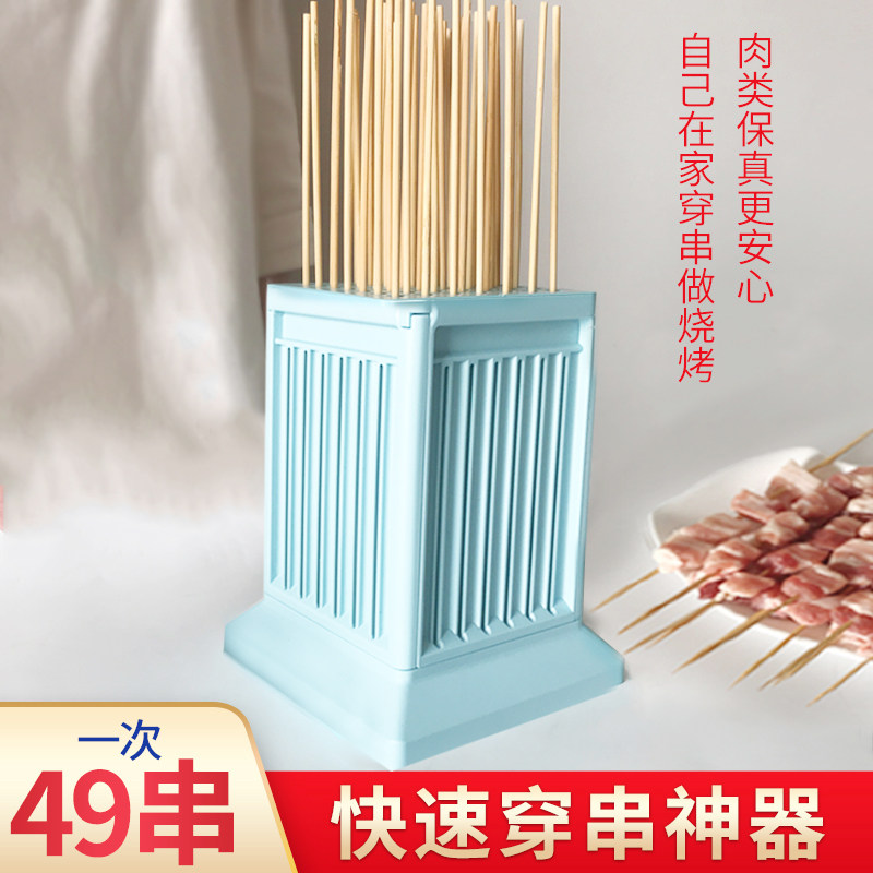 烧烤穿串神器串肉串串穿肉烤串撸串羊肉串切肉商用工具手动切块机