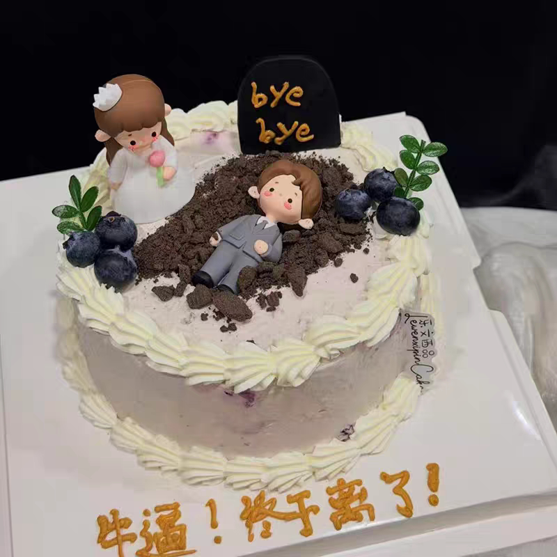 创意离婚单身分手蛋蛋糕装饰糕婚纱西服小人新郎新娘蛋糕摆件插件