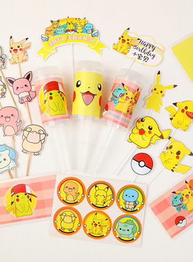 黄色卡通系列甜品台皮卡丘主题甜品台满月生日派对蛋糕插牌装饰