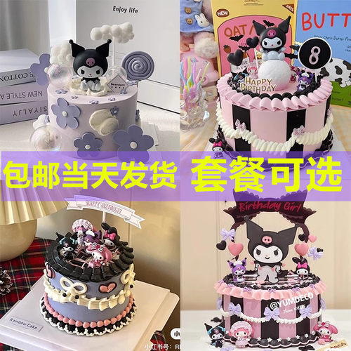 儿童蛋糕装饰摆件三丽欧