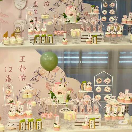 新中式国风粉色系宝宝百天满月周岁生日宴蛋糕装饰甜品台插件贴纸