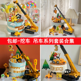 儿童生日挖掘机吊机蛋糕装饰工程车摆件挖土机推土机交通路障牌
