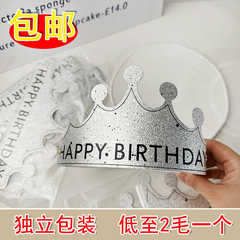 高档生日帽派对儿童宝宝成人可折叠男孩女皇冠生日蛋糕装饰帽子