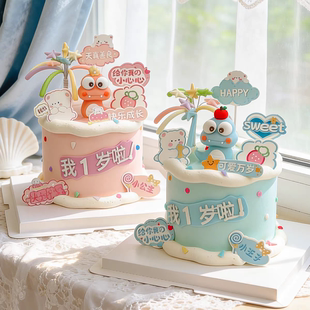饰摆件 网红蛇宝宝男孩女孩生日派对甜品台我一岁啦配件周岁蛋糕装