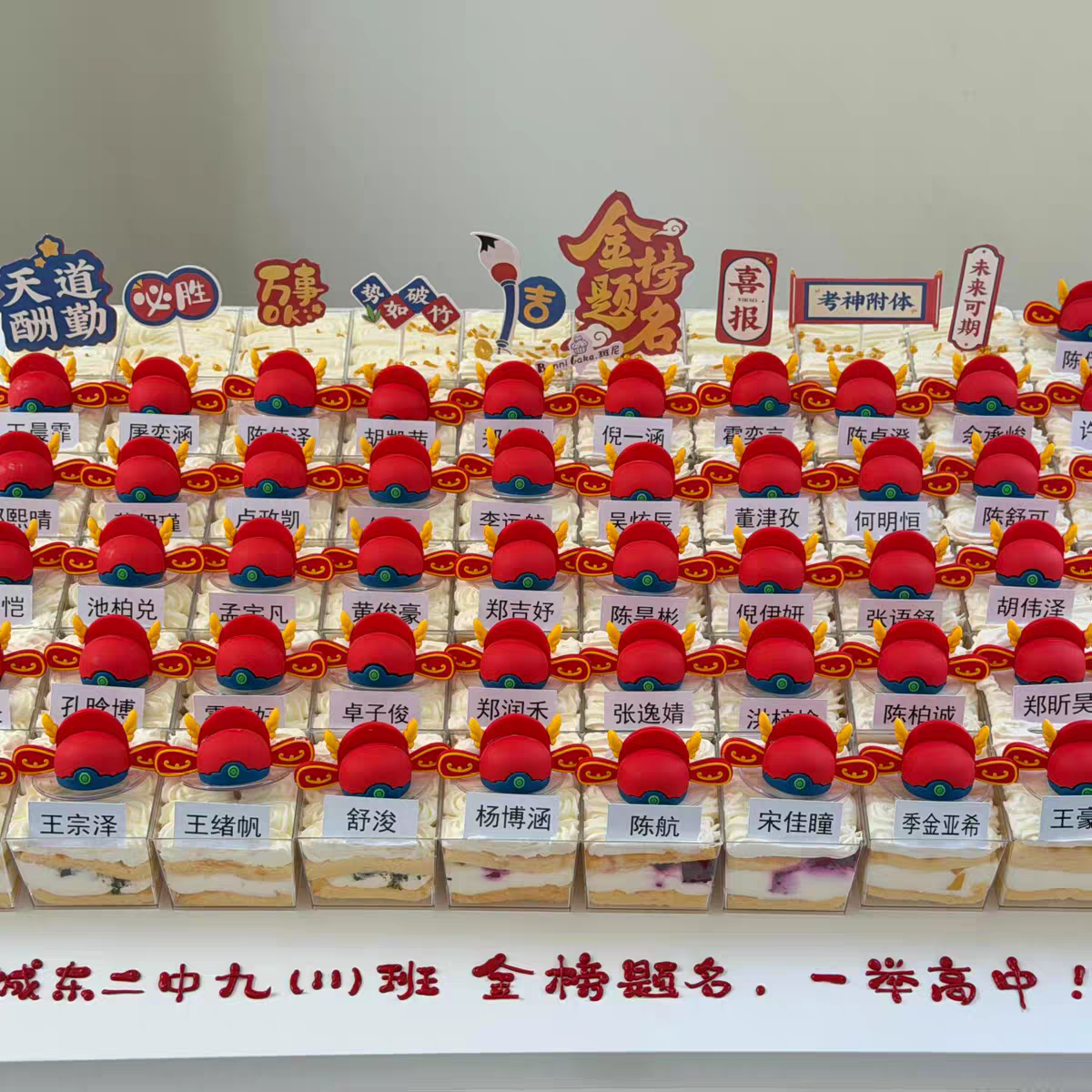 毕业季考神附体金榜题名可写字插牌状元帽摆件升学慕斯杯蛋糕装饰