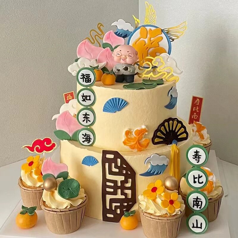 新中式祝寿蛋糕装饰老爷爷奶奶寿桃扇子浪花祥云模具仙鹤插件摆件