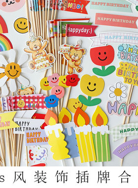 韩国风彩旗蛋糕装饰插件儿童ins风HBD笑脸太阳花朵小熊爱心热卖款