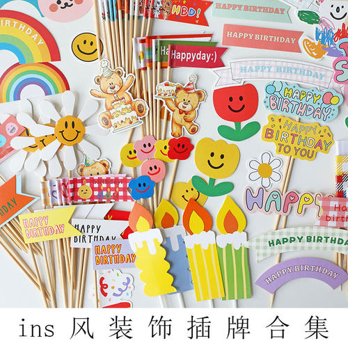 韩国风彩旗蛋糕装饰插件