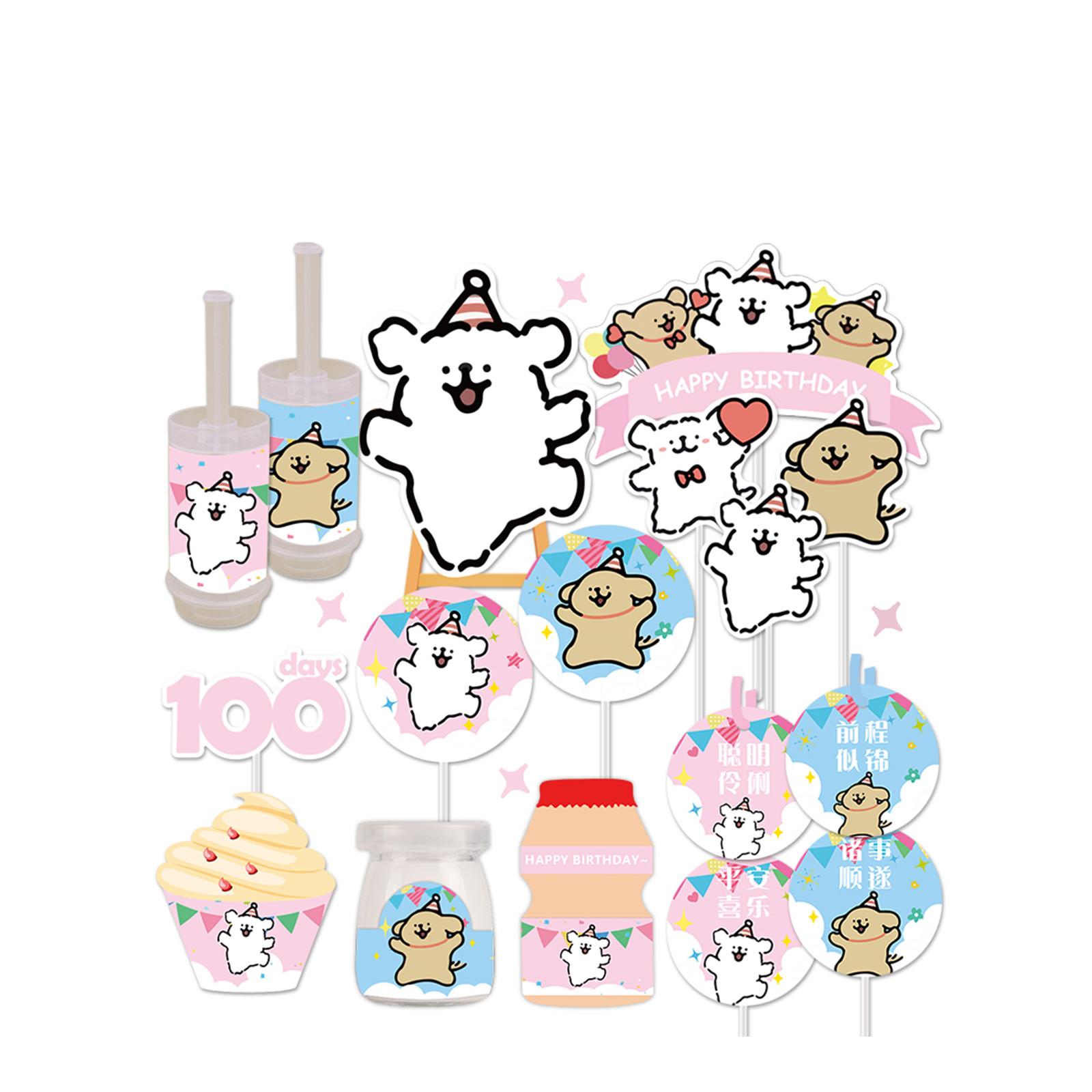 线条小狗粉蓝生日甜品台装饰男女周岁蛋糕插牌摆件贴纸推推乐插旗