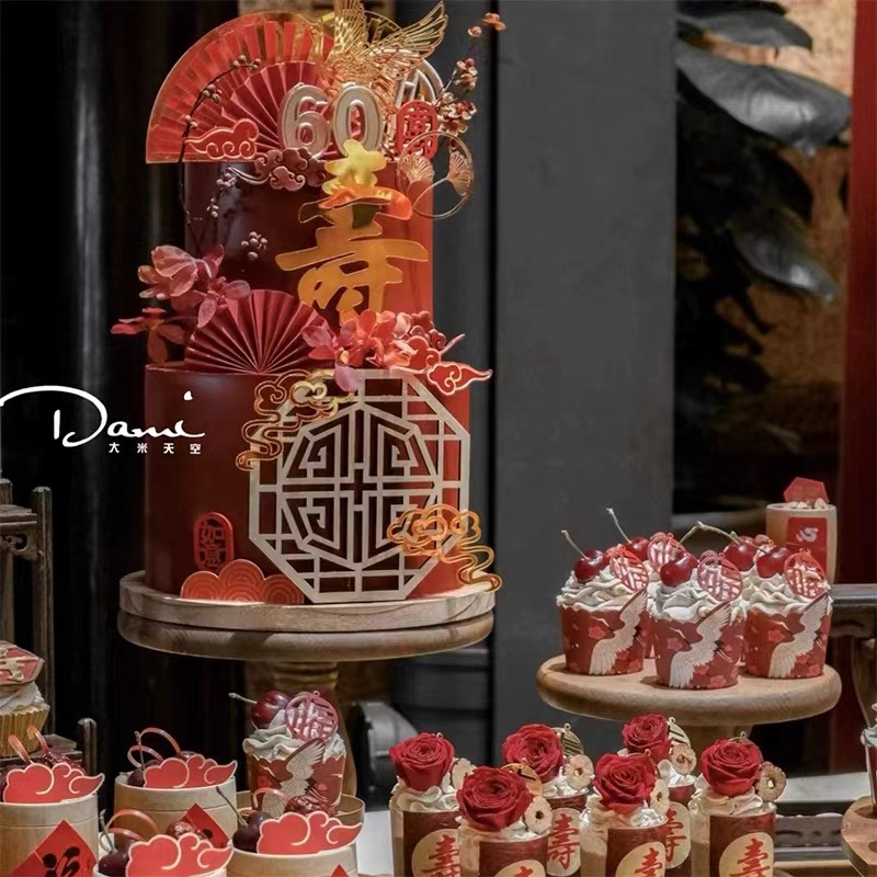 中式国风祝寿爷爷奶奶长辈生日宴网红蛋糕装饰摆件甜品台插件插牌