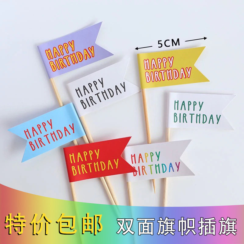 韩系ins风字母生日happybirthday蛋糕双面插牌旗子烘焙甜品台包邮