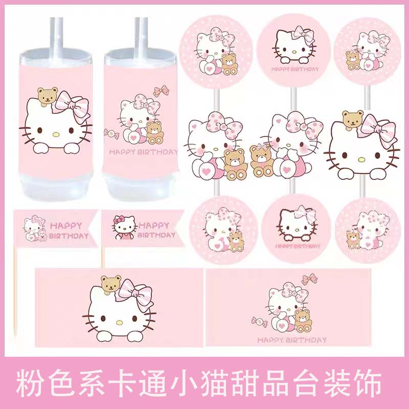 hellokitty凯蒂猫甜品台装饰