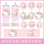 网红粉色系可爱卡通KT猫生日周岁百天宴装 饰女孩蛋糕甜品台摆件
