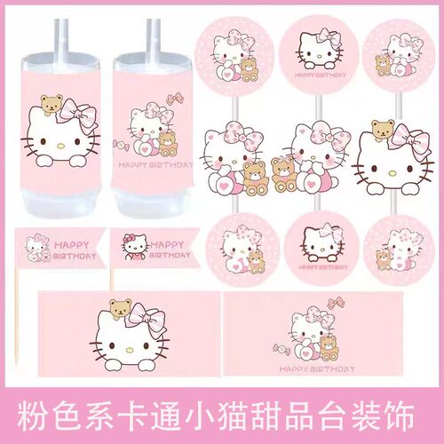 猫生日周岁百天宴装甜品台装饰