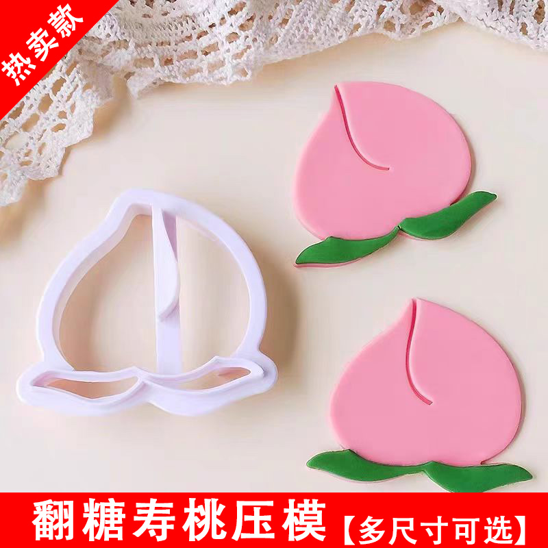 寿桃压模祝寿桃子塑料切模烘焙翻糖模具爷爷奶奶老人过寿蛋糕装饰