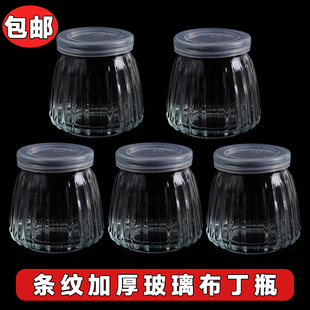 加厚一次性玻璃瓶布丁瓶透明带盖酸奶杯子甜品台装饰小酒杯甜品台