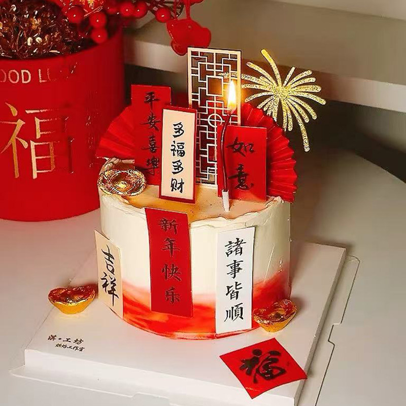 中式新年国风新年快乐插牌跨年节日配件蛋糕装饰摆件古风纸扇插件,节庆用品/礼品,节日装扮用品,淘宝优惠券,粉丝福利购,淘宝优惠卷