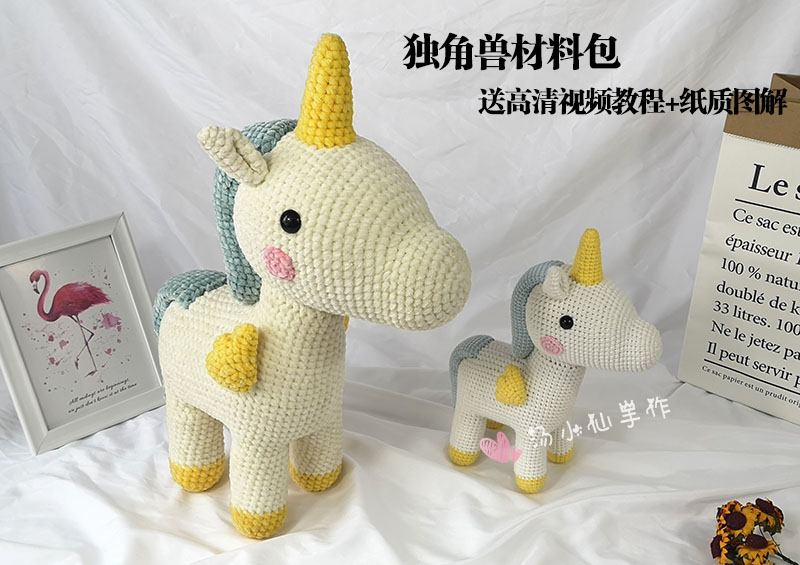【汤小仙手作】diy独角兽玩偶手工编织材料包 非成品送高清视频