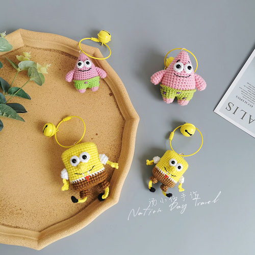 汤小仙手作 钩针diy派大星 海绵宝宝钥匙扣 牛奶棉毛线编织材料包