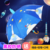婵娥火箭儿童雨伞男孩女童大号学生幼儿园可爱公主卡通自动晴雨伞