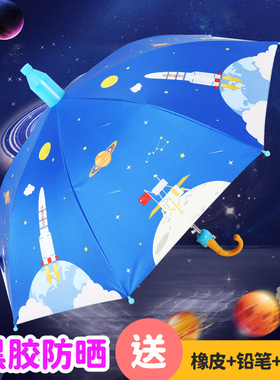 婵娥火箭儿童雨伞男孩女童大号学生幼儿园可爱公主卡通自动晴雨伞