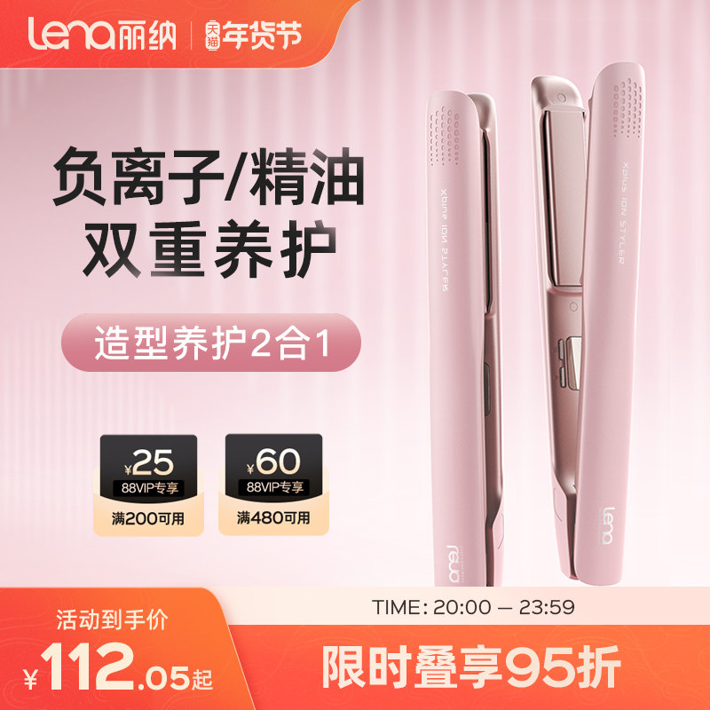 lena��а�ֱ�����������ø�������ֱ���ֱ�������������ٰ���� 112.05Ԫ