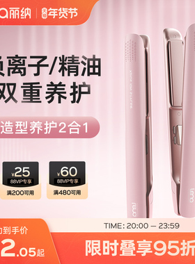 lena电夹板直发卷发棒两用负离子拉直板夹直发神器夹刘海熨板家用