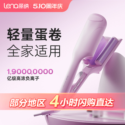 轻量级蛋卷三管蛋卷高效造型