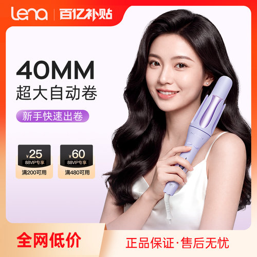 lena40mm超大卷大波浪卷发神器