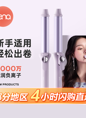 lena卷发棒大卷负离子持久定型32mm大波浪小型刘海手动电卷棒28mm