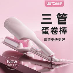 lena蛋卷头卷发棒32mm三管蛋蛋卷棒深v大卷负离子夹板卷发水波纹