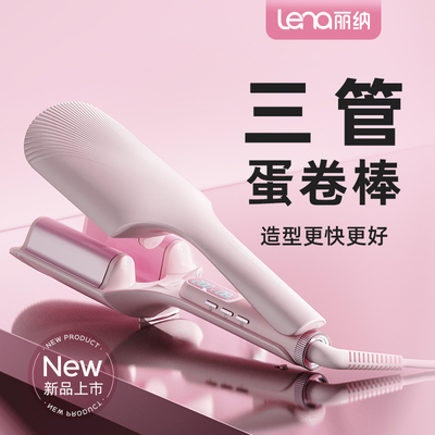 lena蛋卷头卷发棒32mm三管蛋蛋卷棒深v大卷负离子夹板卷发水波纹