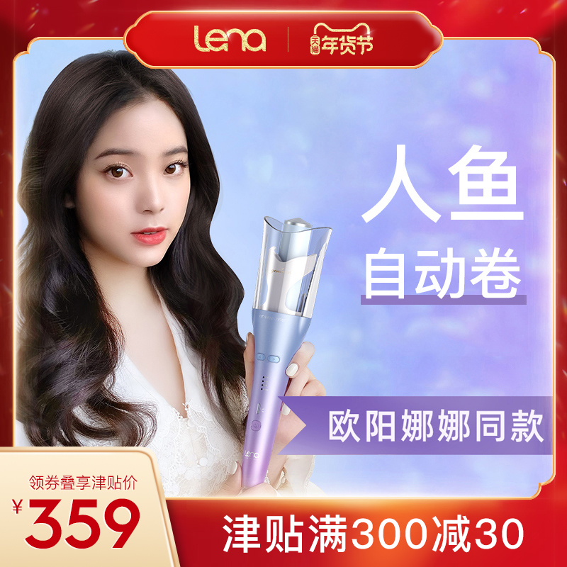 lena全自动卷发棒懒人卷发神器大卷大波浪电动旋转负离子不伤发女