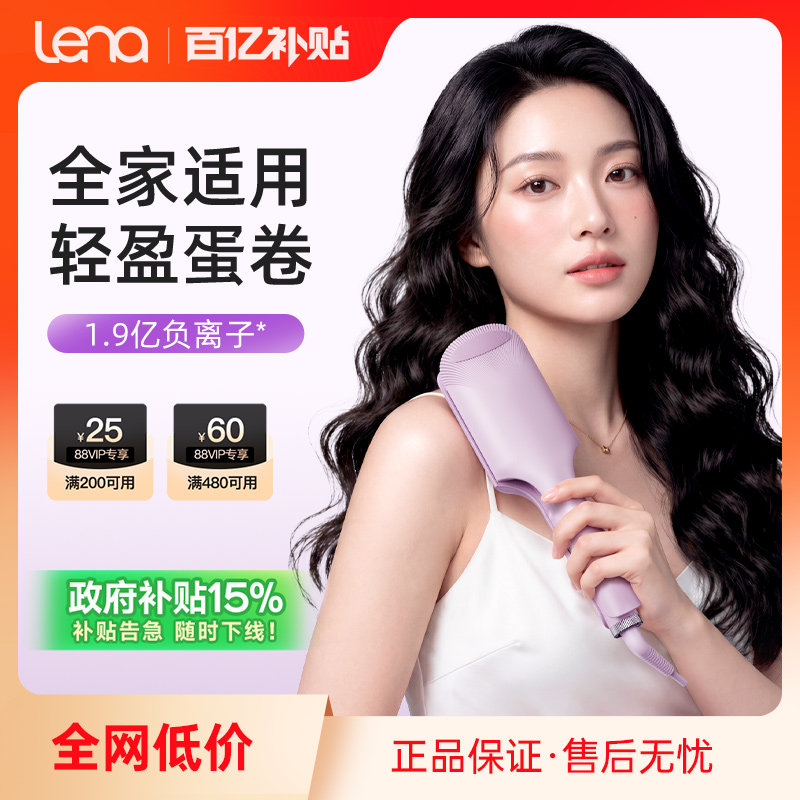 lena蛋卷头卷发棒32mm三管蛋蛋卷棒深v大卷负离子夹板卷发水波纹