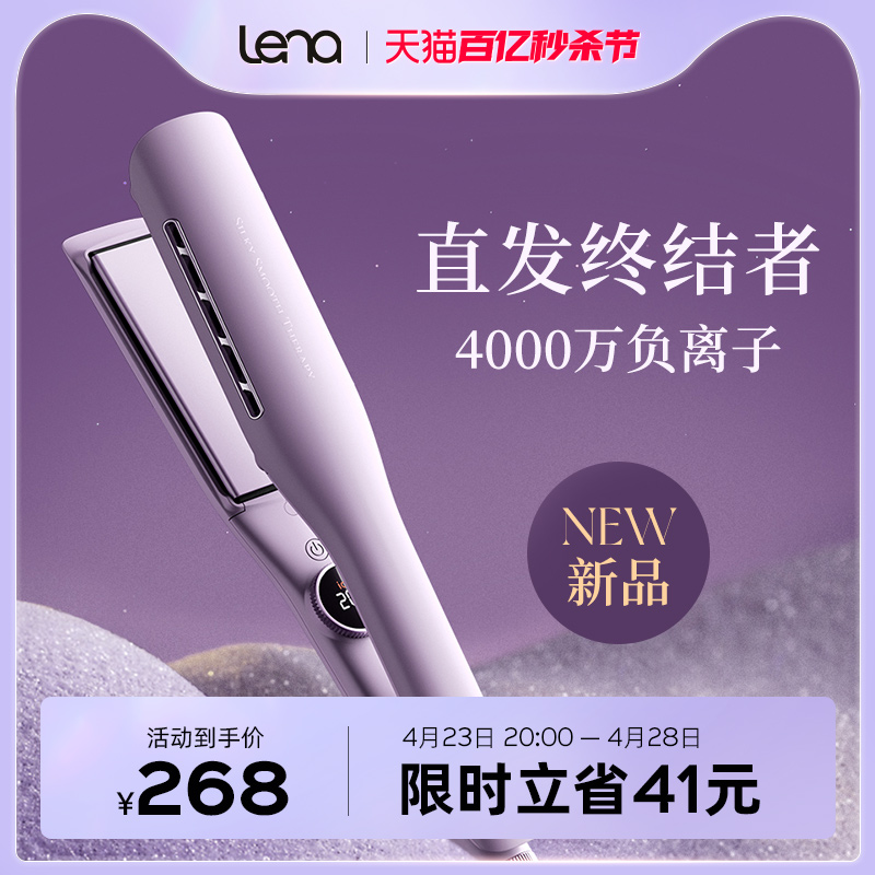 lena电夹板女直发卷发两用加宽直发夹板负离子直发器理发店拉直板