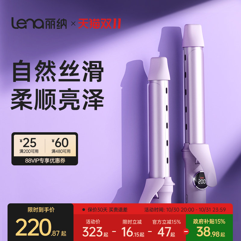 lena卷发棒大卷大波浪32mm负离子卷发棒持久定型36mm手动电卷棒