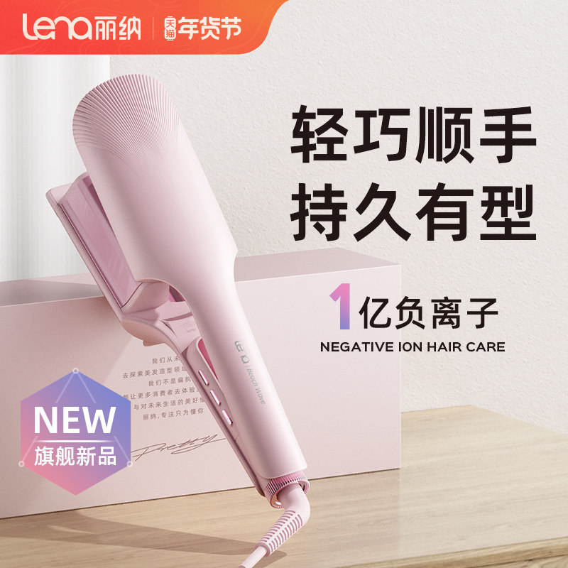 lena两管深V蛋卷头卷发棒32mm蛋卷卷发棒大卷负离子夹板水波纹