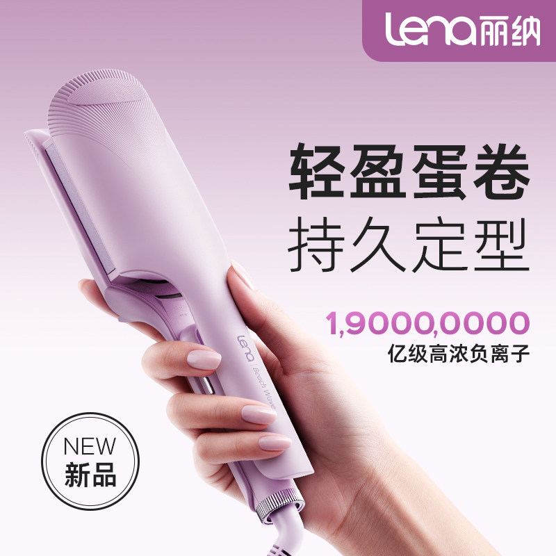 lena迷你三管蛋卷头卷发棒深v大卷32mm负离子夹板水波纹蛋蛋卷棒