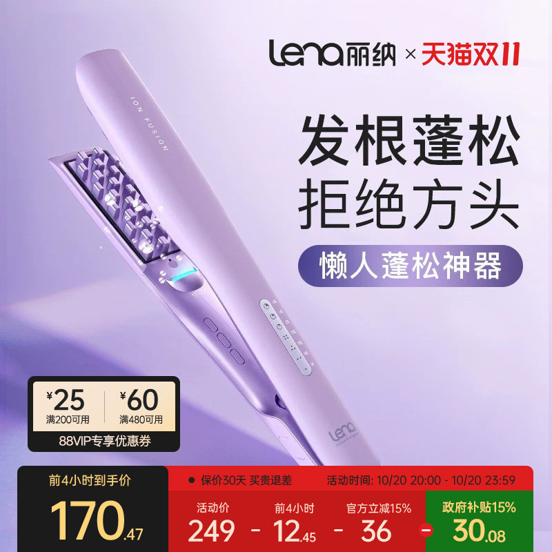 lena玉米烫夹板垫发根颅顶头发蓬松神器头顶玉米须夹板卷发棒小型