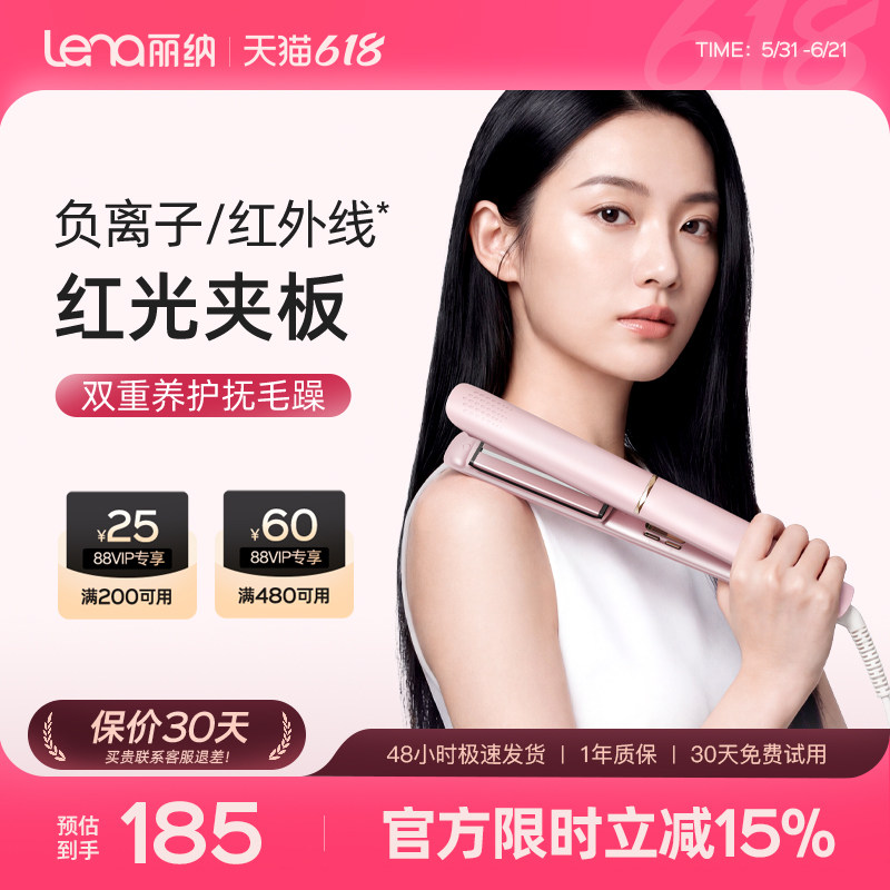 lena直夹板直发卷发棒两用负离子拉直板夹直发神器夹刘海熨板家用