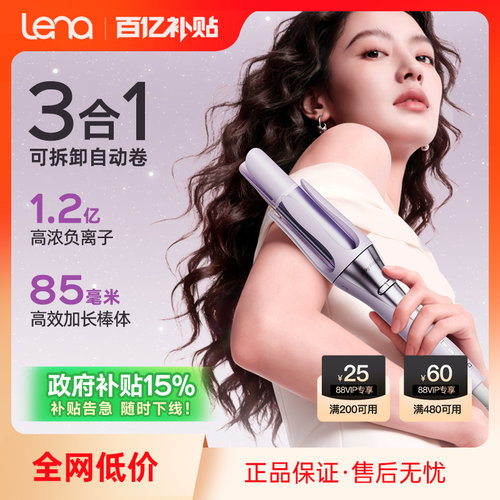 全自动卷发棒多尺寸多造型可选